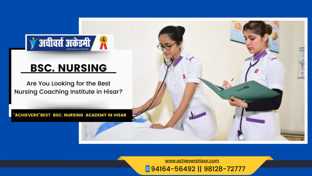 best nursing academy in Hisar Haryana